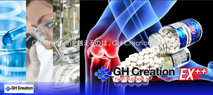 vien-uong-gh-creation-ex-nhat-ban-270-vien-3.jpg